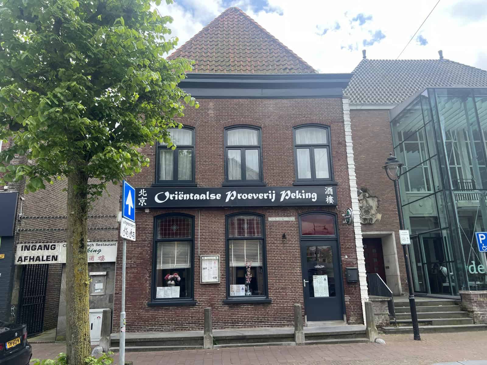 Restaurant op Gedempte Gracht in Schagen